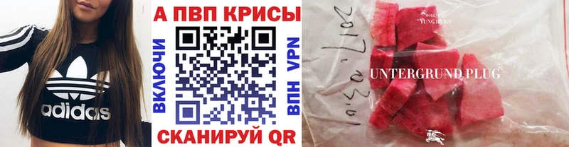 A-PVP кристаллы  купить  сайты  Нальчик 