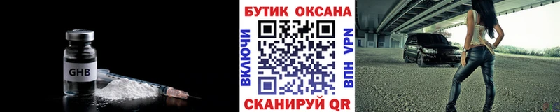 БУТИРАТ буратино  Нальчик 