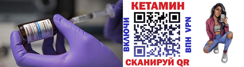 КЕТАМИН VHQ Нальчик