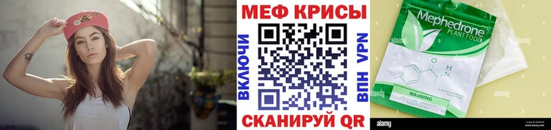МЕФ мяу мяу  Нальчик 